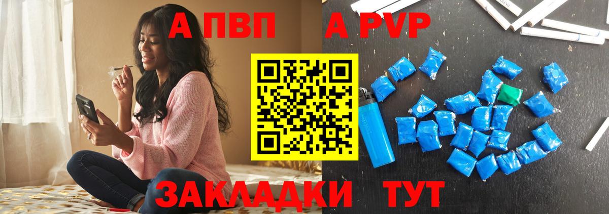 Alpha PVP крисы CK  А ПВП СК  где продают наркотики  Альфа ПВП Соль  Таганрог  Вход с VPN 