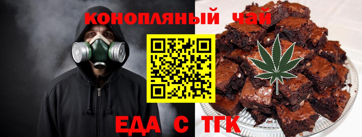 Таганрог  Cannafood марихуана  Вход с VPN 