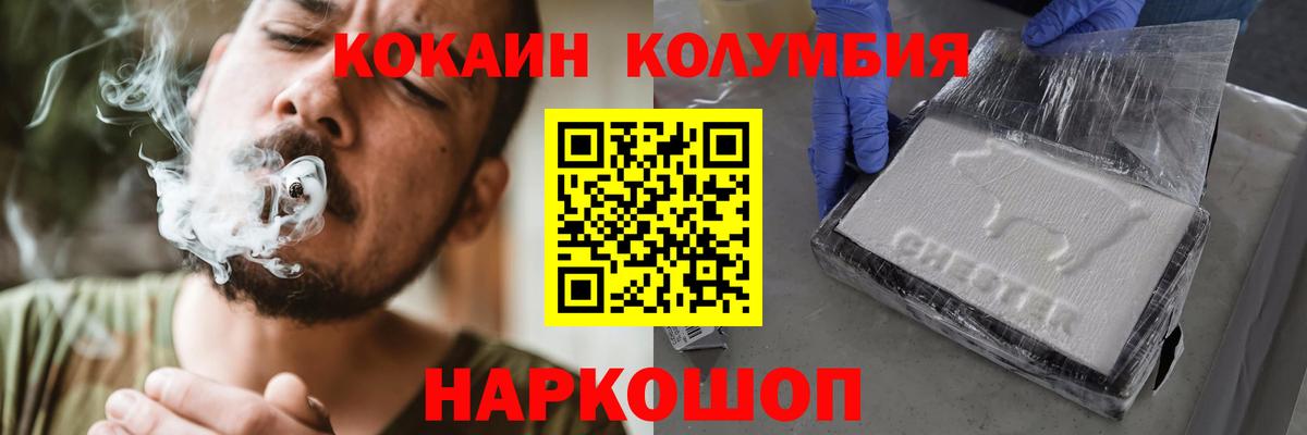 Кокаин FishScale  Вход с VPN  КОКАИН  Таганрог  COCAIN Колумбийский 