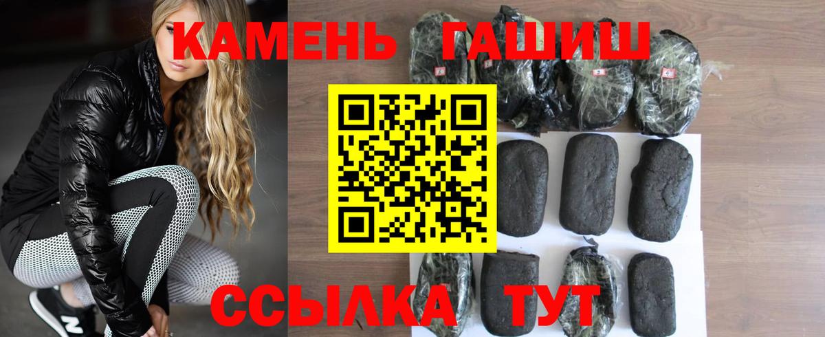 Таганрог  ГАШ индика сатива  ГАШИШ  Вход с VPN  Гашиш гашик 