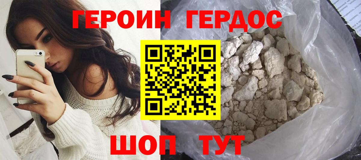 Таганрог  Героин афганец  Вход с VPN 