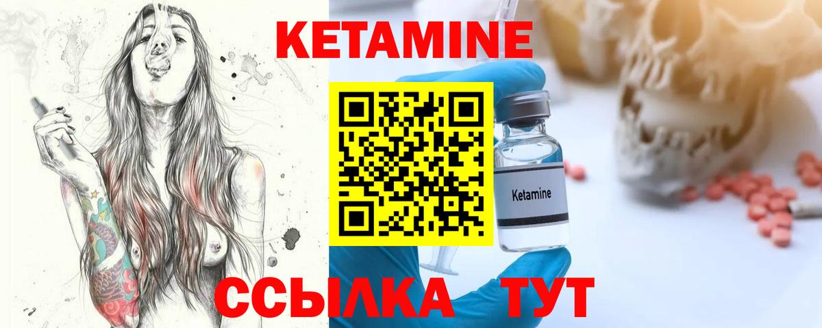 Таганрог  КЕТАМИН ketamine  Вход с VPN 
