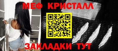 кристаллы Можайск
