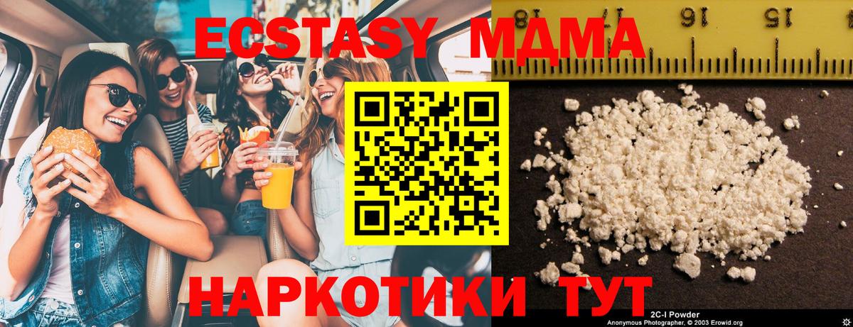 Таганрог  MDMA молли  Вход с VPN 