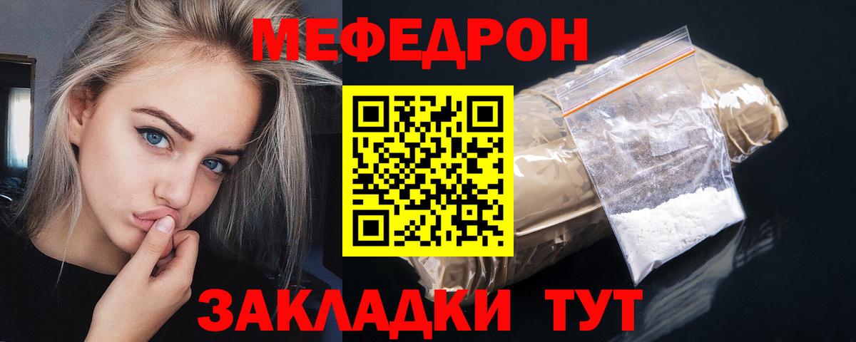 МЯУ-МЯУ 4 MMC  Мефедрон 4 MMC  Таганрог  Мефедрон  Вход с VPN 