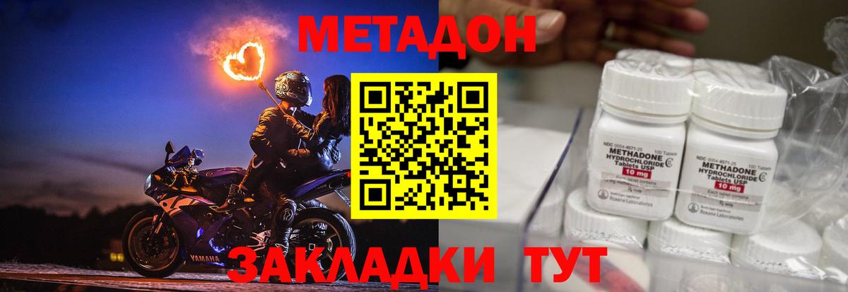 Метадон мёд  Вход с VPN    маркетплейс  Таганрог 