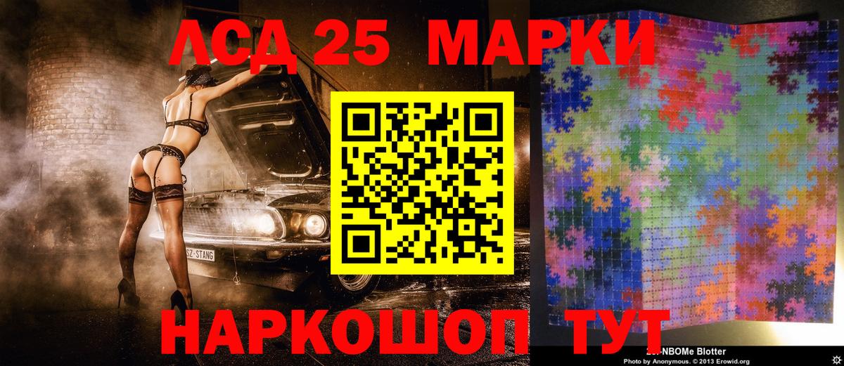 Марки N-bome 1,8мг  Вход с VPN  Таганрог 