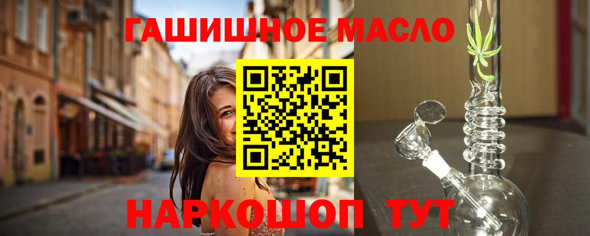 ТГК жижа Таганрог